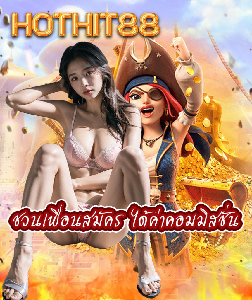 hothit88 bet